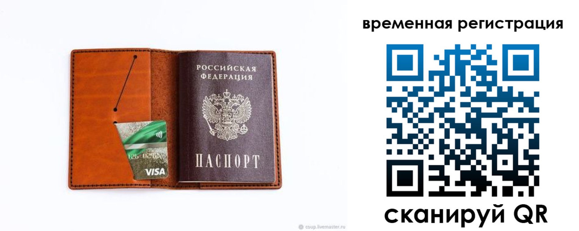 прописка для школы в Дзержинском
