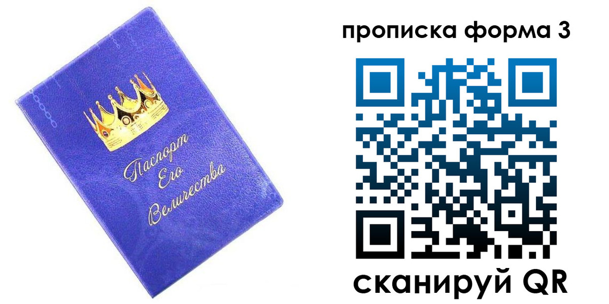 временная регистрация собственник в Дзержинском