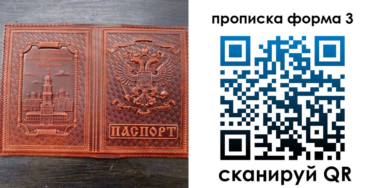 временная регистрация надежно в Дзержинском